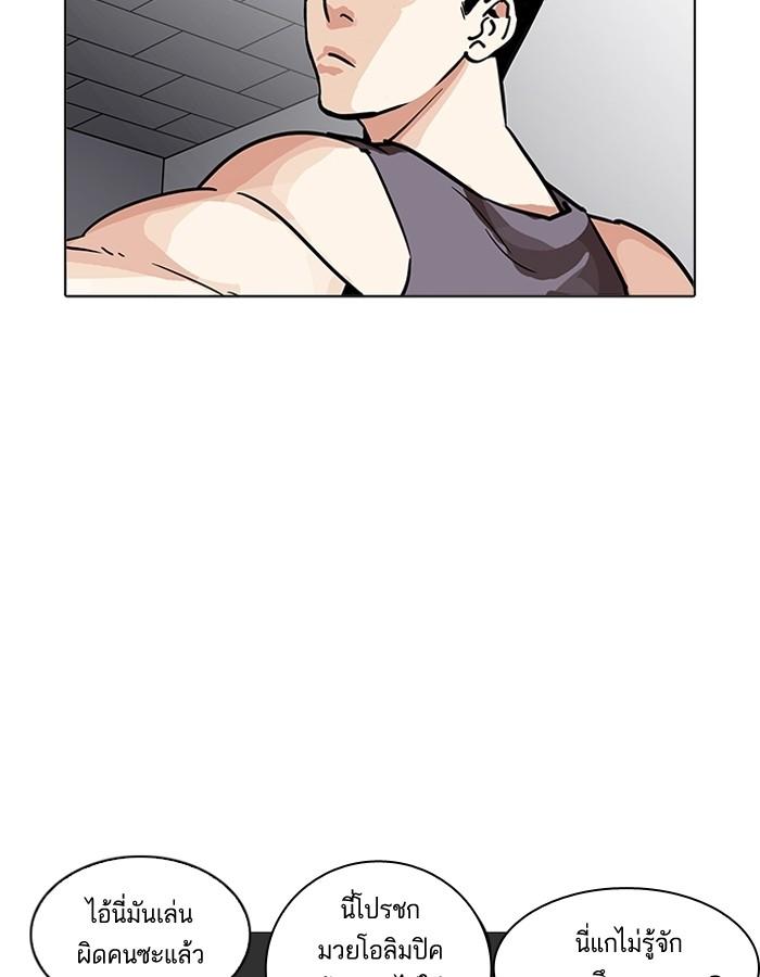 Lookism ตอนที่ 206 page 135