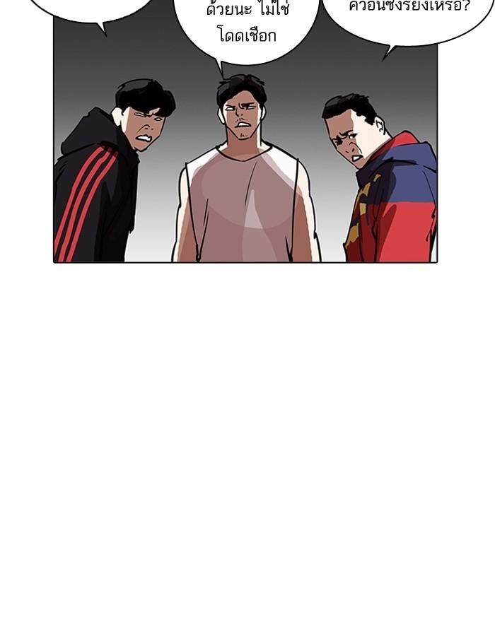 Lookism ตอนที่ 206 page 136