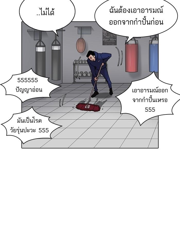 Lookism ตอนที่ 206 page 146