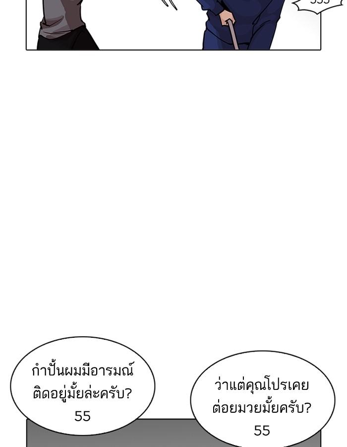 Lookism ตอนที่ 206 page 149