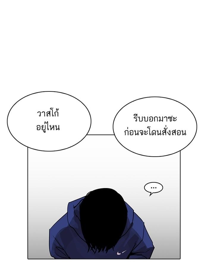 Lookism ตอนที่ 206 page 154