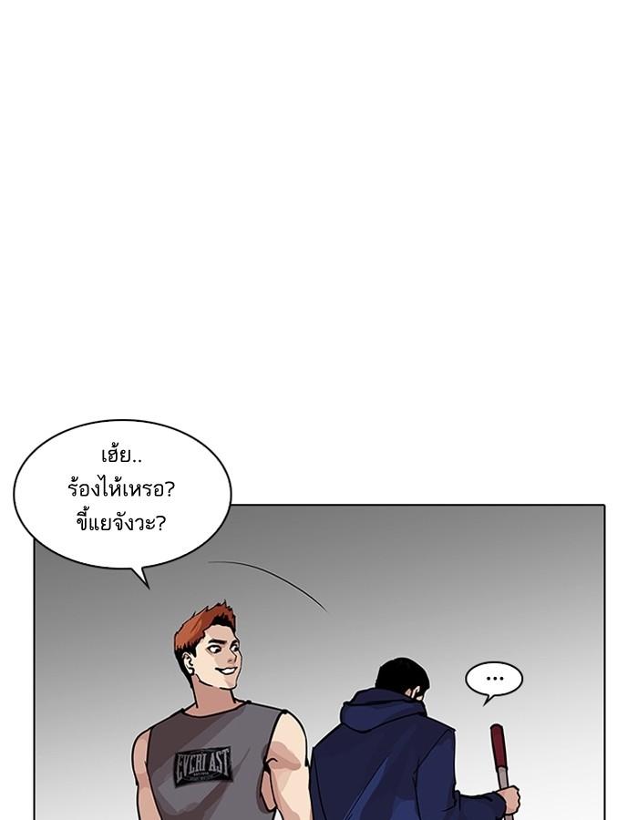 Lookism ตอนที่ 206 page 155