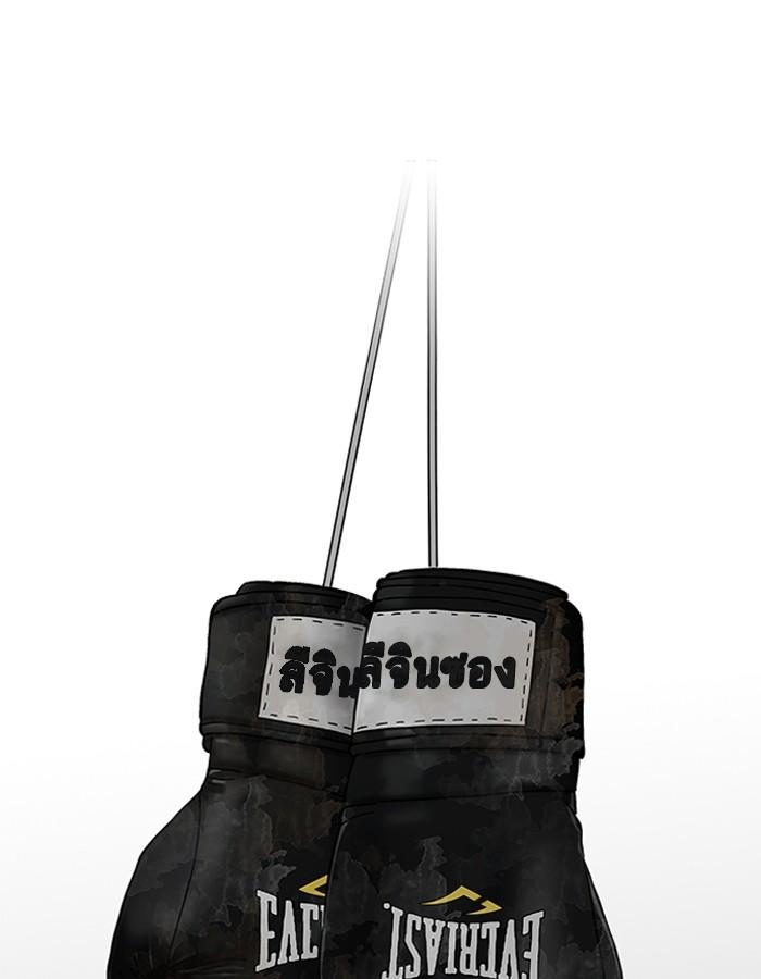 Lookism ตอนที่ 206 page 157