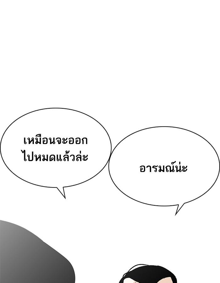 Lookism ตอนที่ 206 page 159