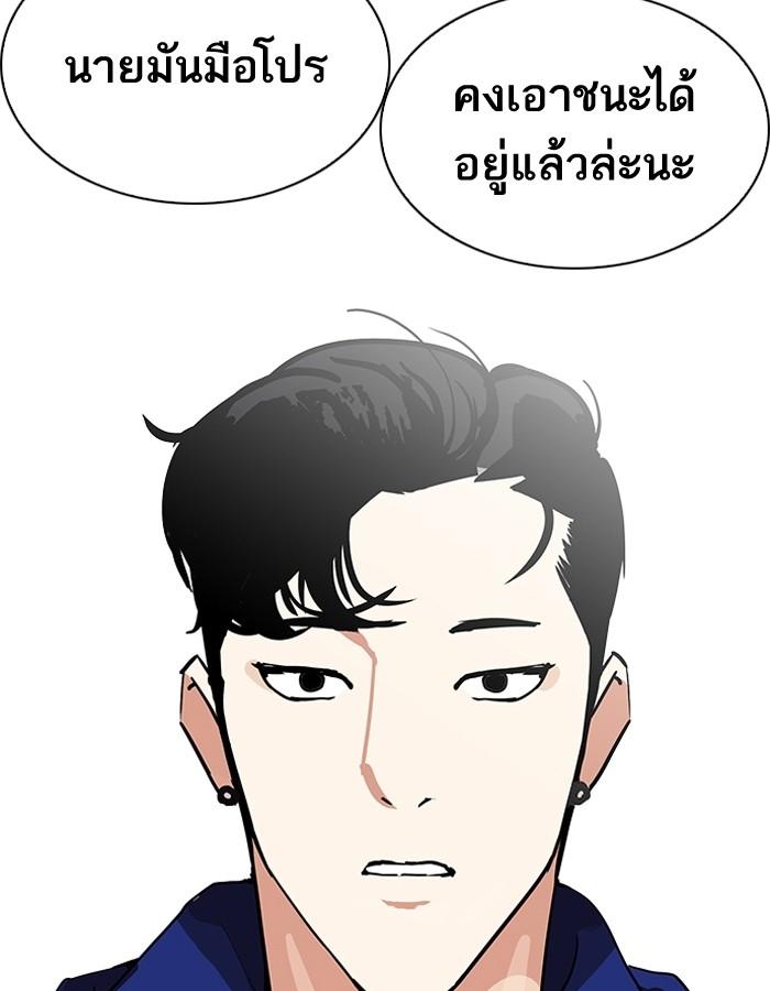 Lookism ตอนที่ 206 page 162