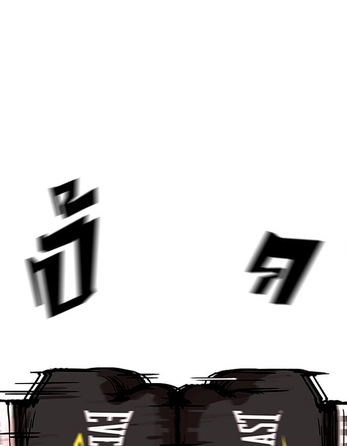 Lookism ตอนที่ 206 page 165