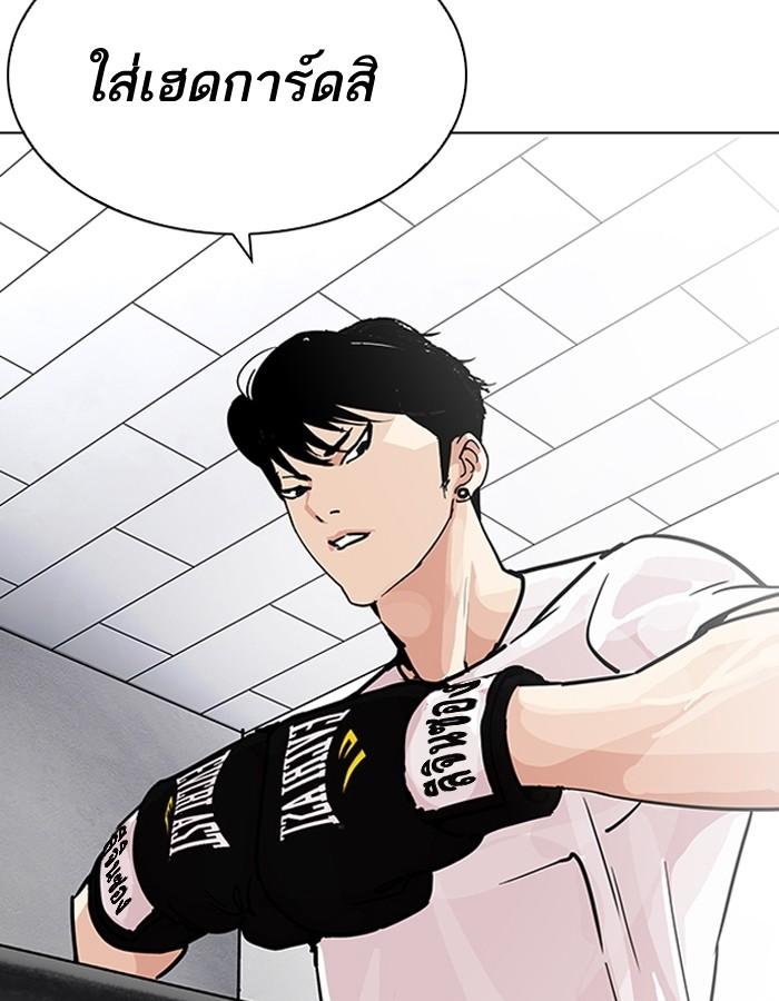 Lookism ตอนที่ 206 page 167