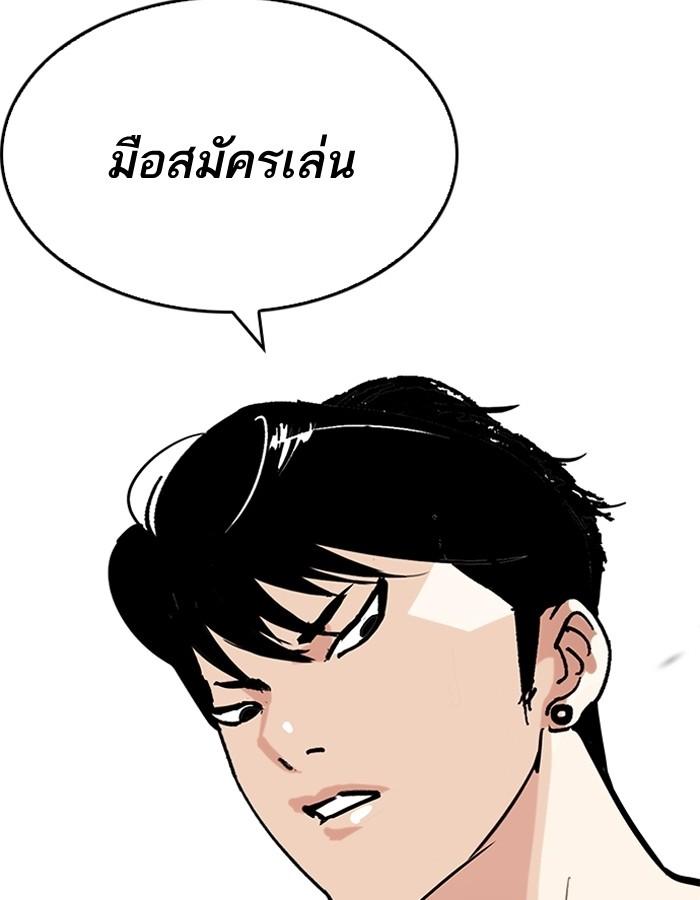 Lookism ตอนที่ 206 page 169