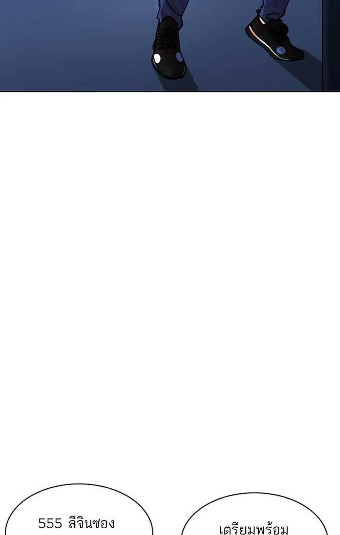 Lookism ตอนที่ 207 page 1