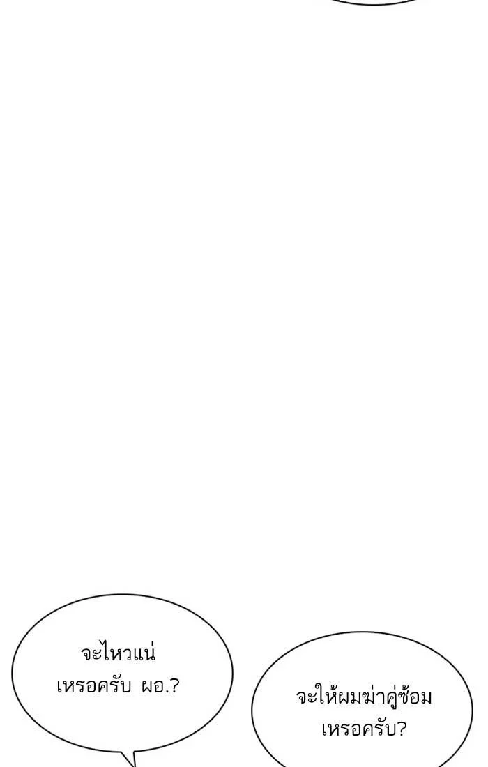 Lookism ตอนที่ 207 page 3