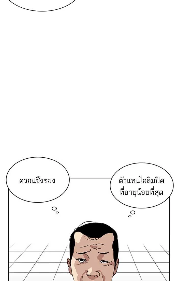 Lookism ตอนที่ 207 page 6