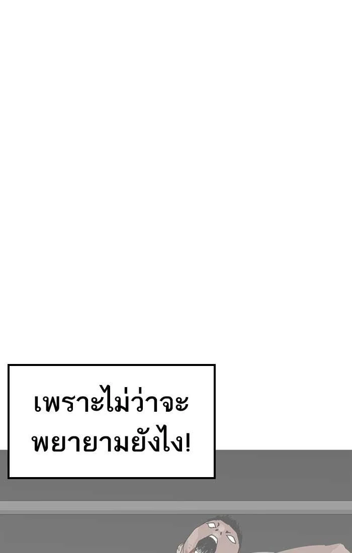 Lookism ตอนที่ 207 page 11