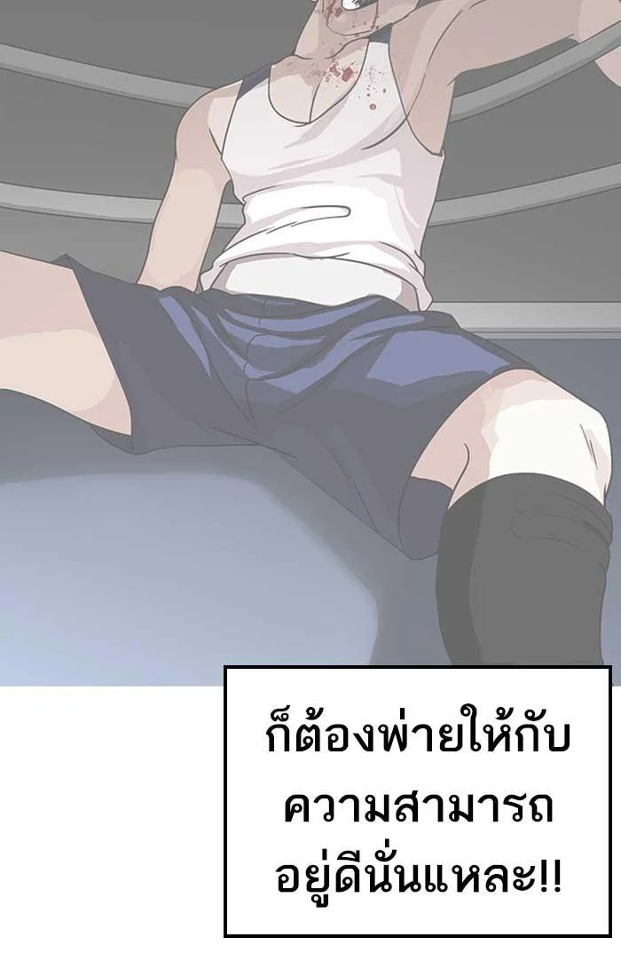 Lookism ตอนที่ 207 page 12