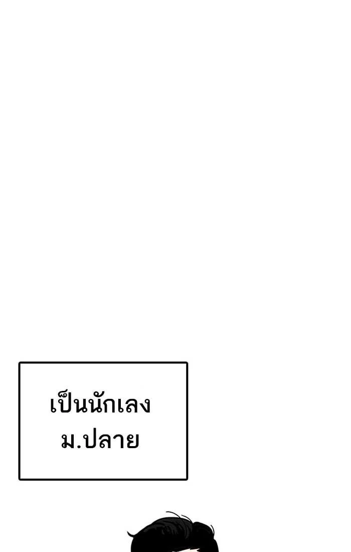 Lookism ตอนที่ 207 page 14