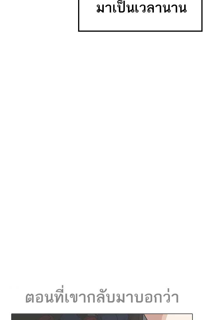 Lookism ตอนที่ 207 page 16