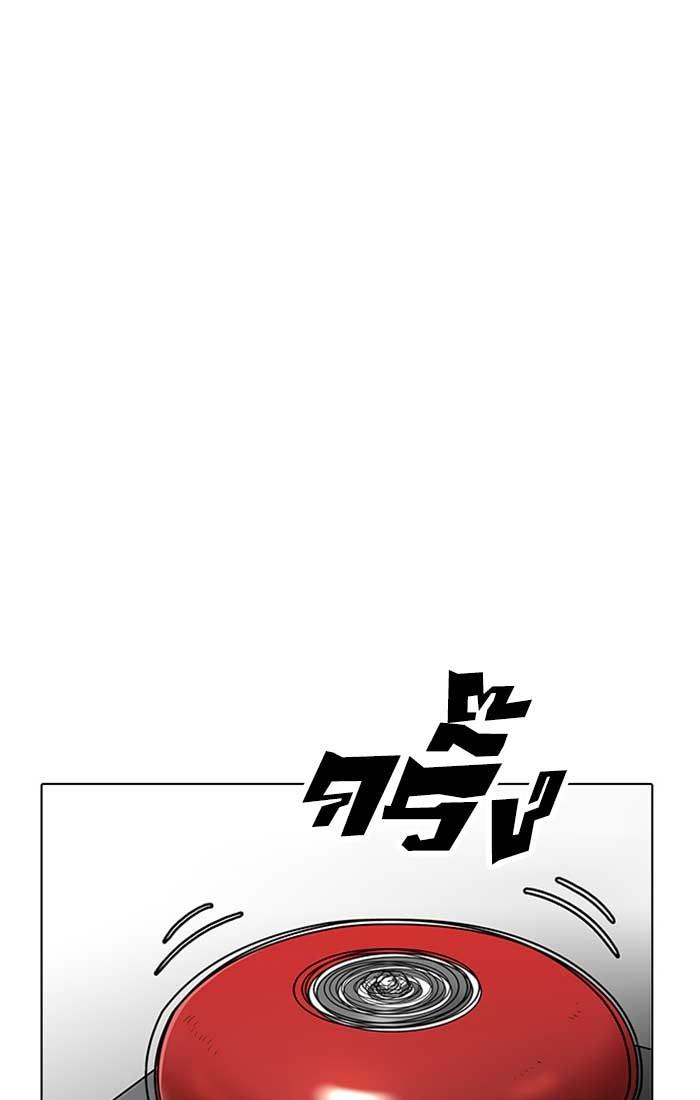 Lookism ตอนที่ 207 page 19