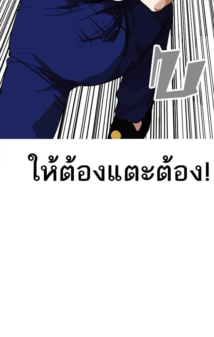 Lookism ตอนที่ 207 page 23