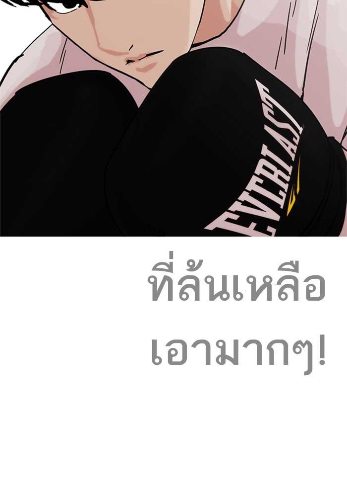 Lookism ตอนที่ 207 page 28