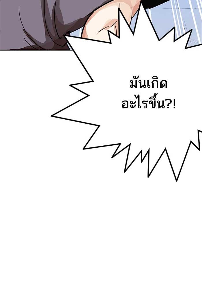 Lookism ตอนที่ 207 page 34