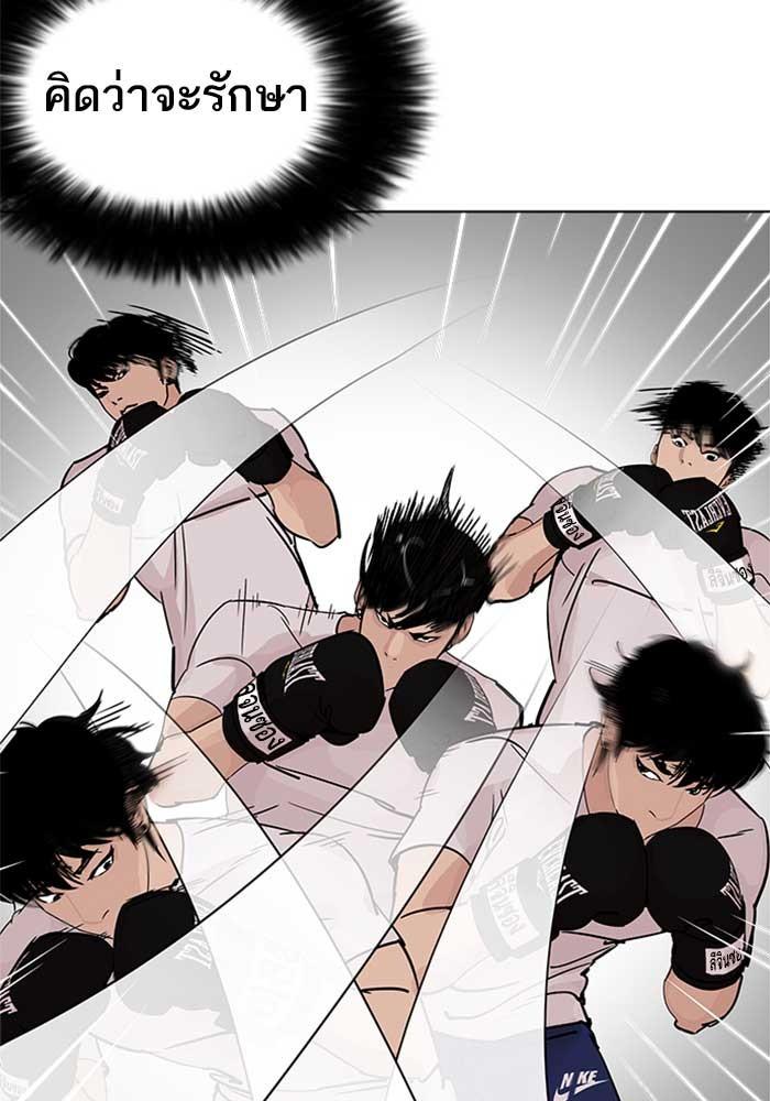 Lookism ตอนที่ 207 page 38