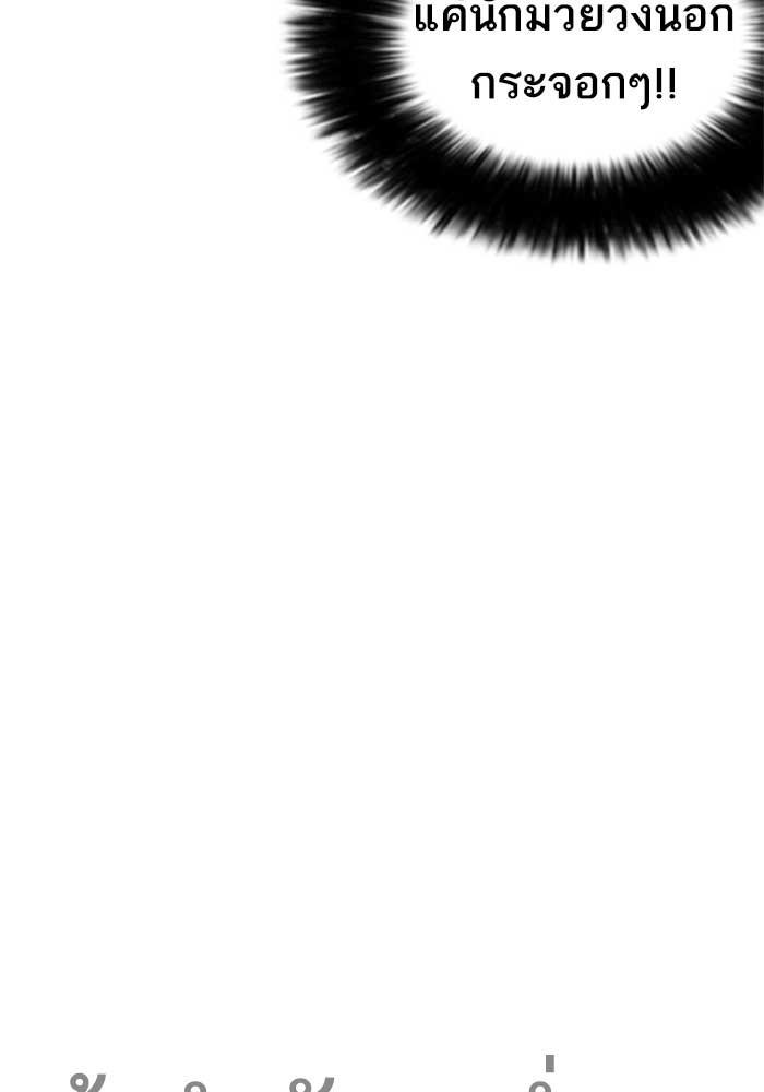 Lookism ตอนที่ 207 page 41