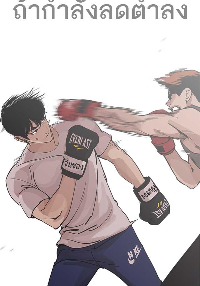 Lookism ตอนที่ 207 page 42