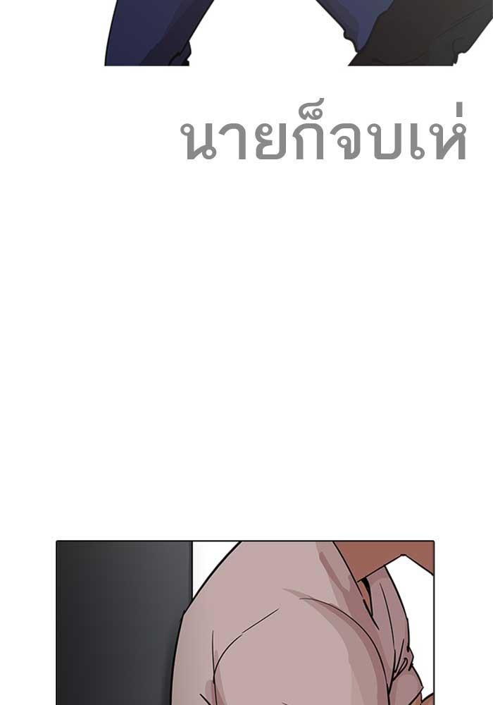 Lookism ตอนที่ 207 page 43