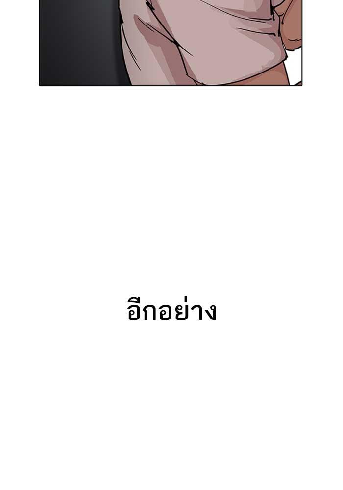 Lookism ตอนที่ 207 page 44