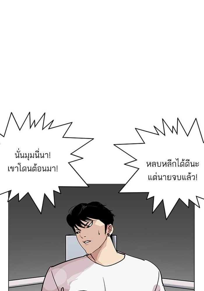Lookism ตอนที่ 207 page 47
