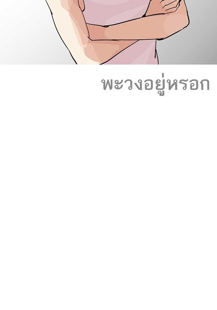 Lookism ตอนที่ 207 page 51