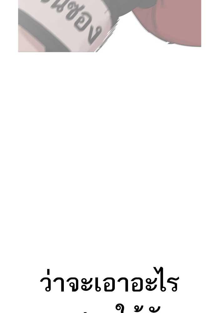 Lookism ตอนที่ 207 page 53