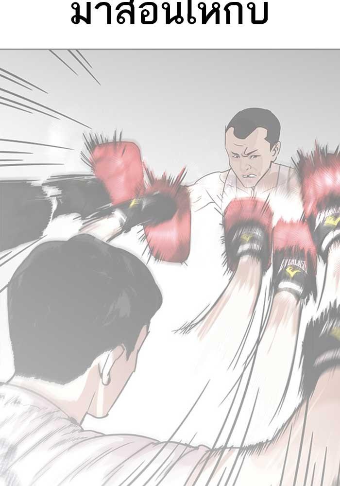 Lookism ตอนที่ 207 page 54