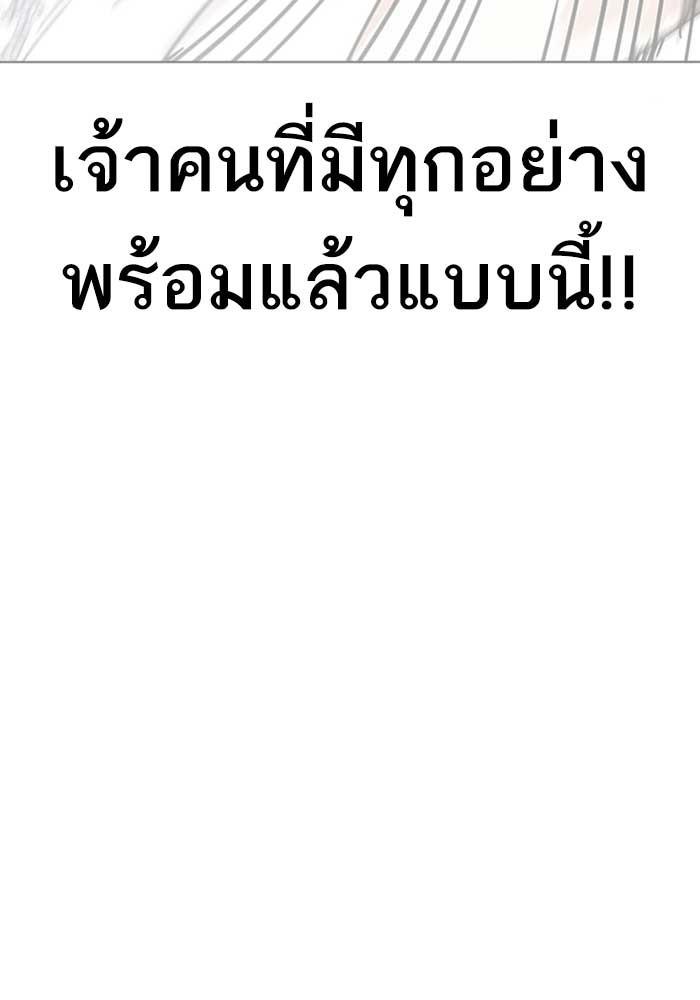 Lookism ตอนที่ 207 page 55