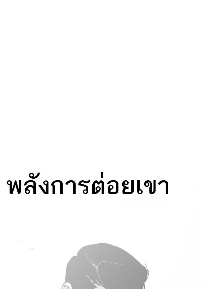Lookism ตอนที่ 207 page 58