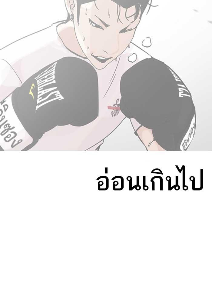 Lookism ตอนที่ 207 page 59