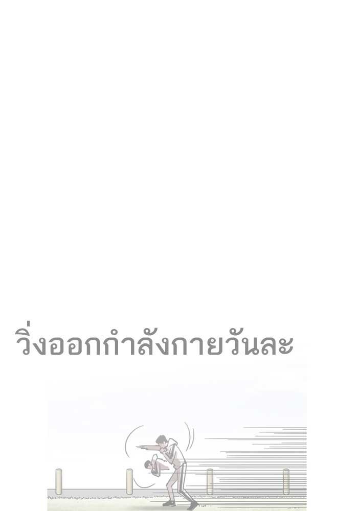 Lookism ตอนที่ 207 page 62