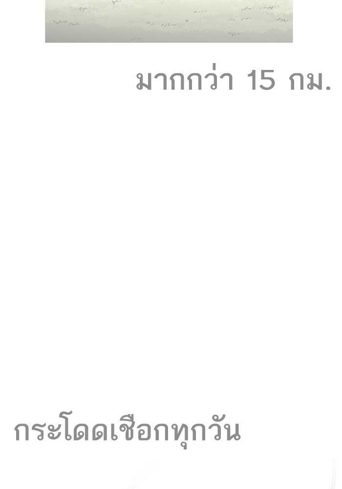 Lookism ตอนที่ 207 page 63