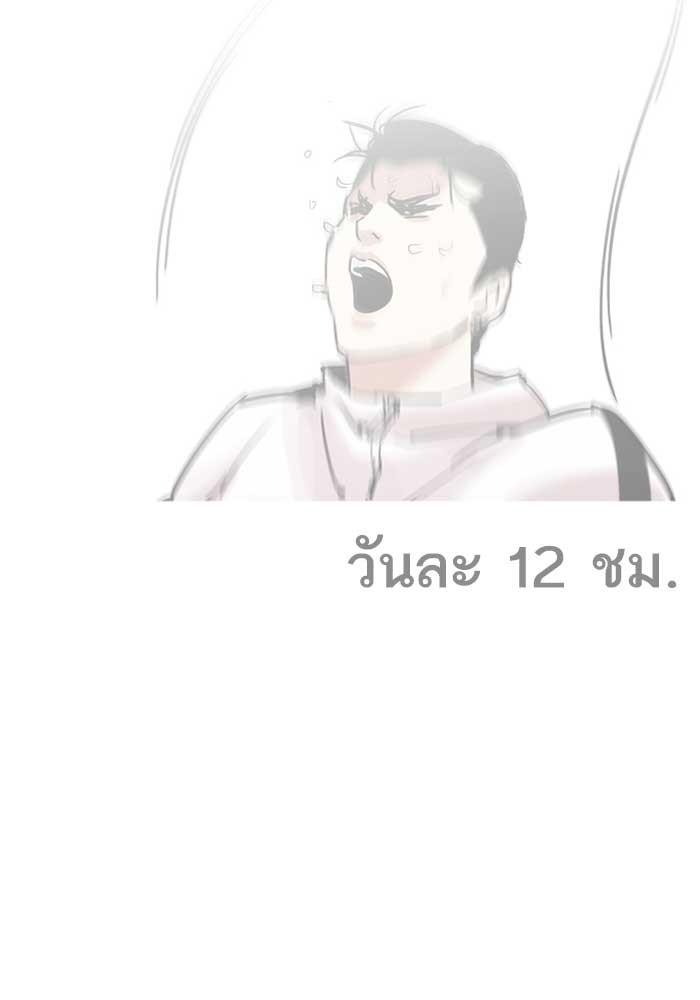 Lookism ตอนที่ 207 page 64