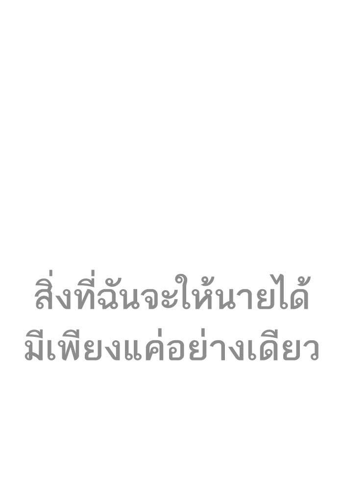 Lookism ตอนที่ 207 page 65