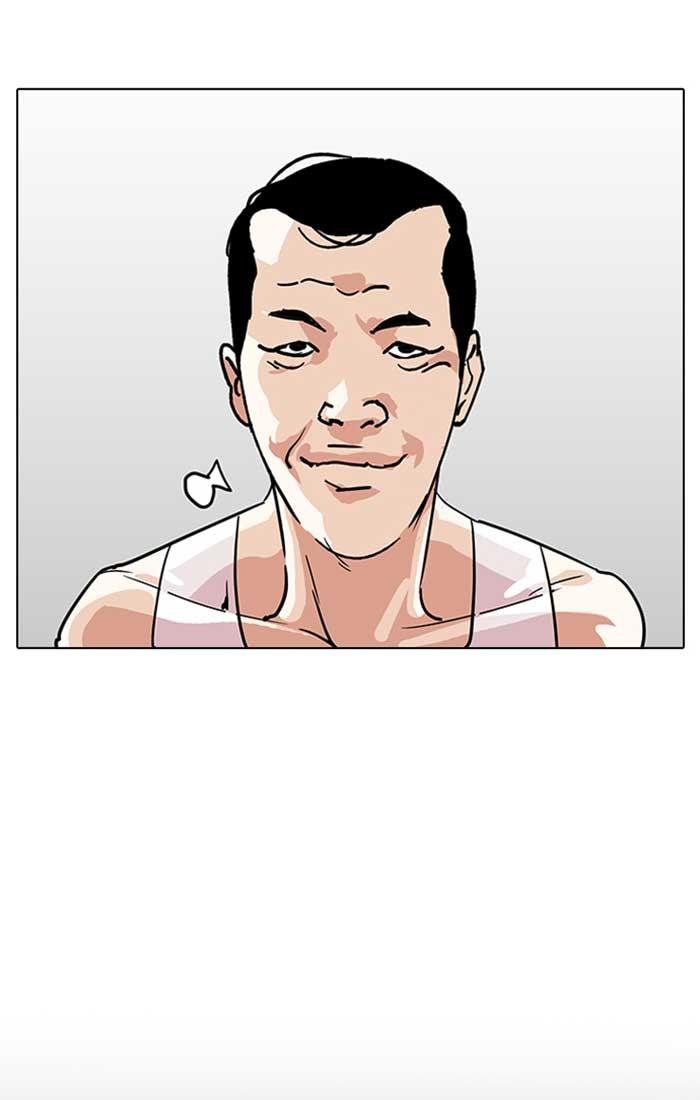 Lookism ตอนที่ 207 page 81