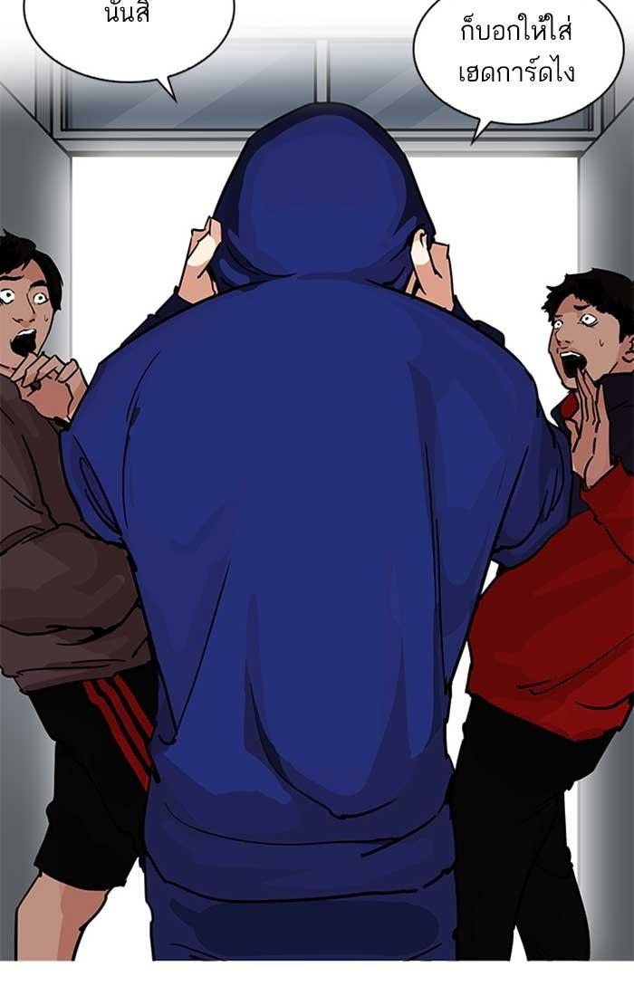 Lookism ตอนที่ 207 page 86