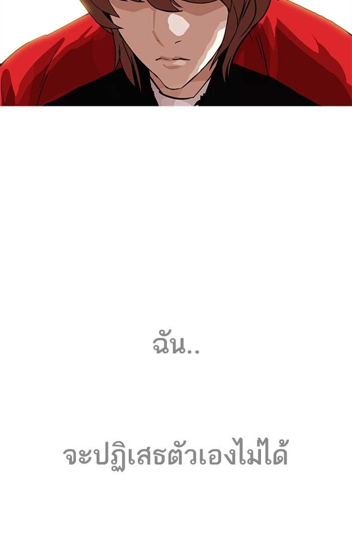 Lookism ตอนที่ 207 page 93