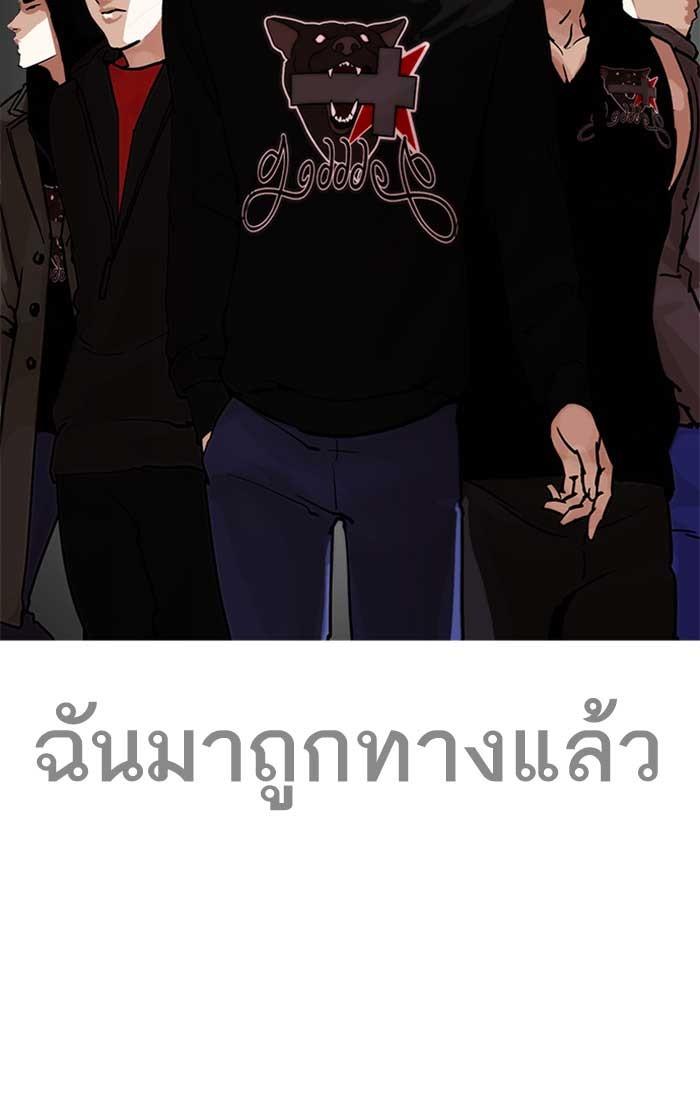 Lookism ตอนที่ 207 page 95