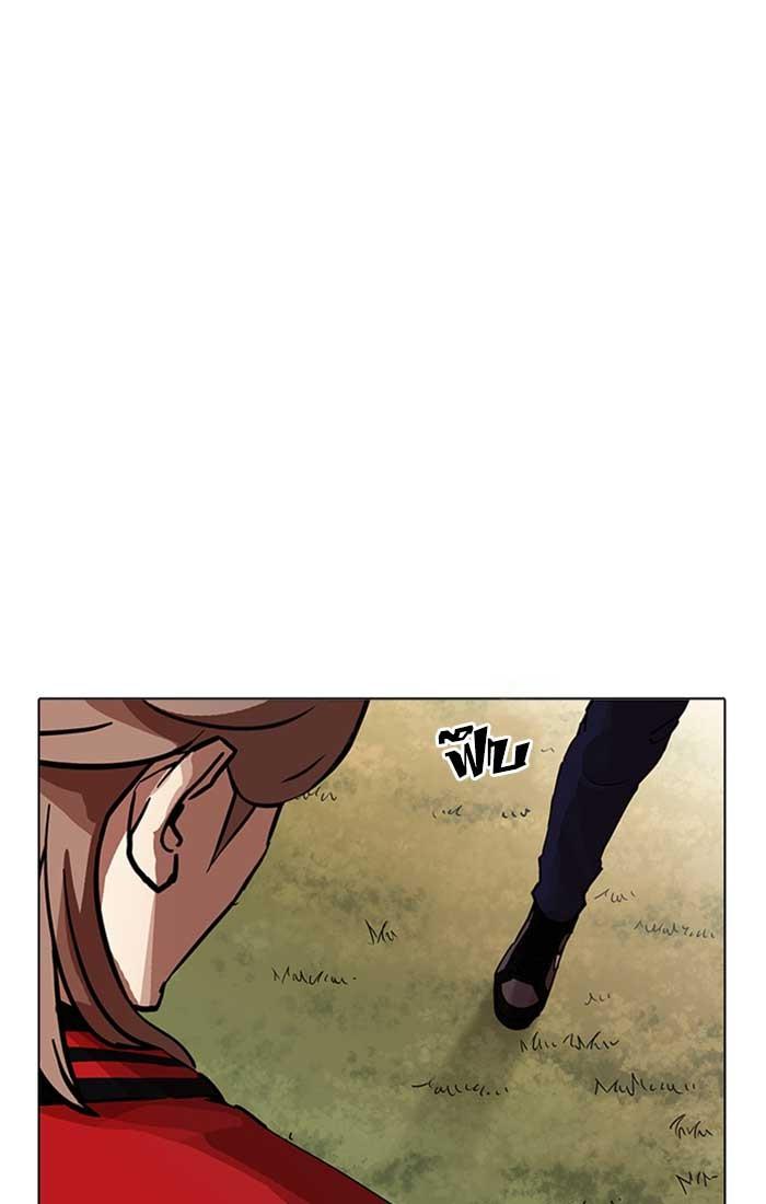 Lookism ตอนที่ 207 page 102