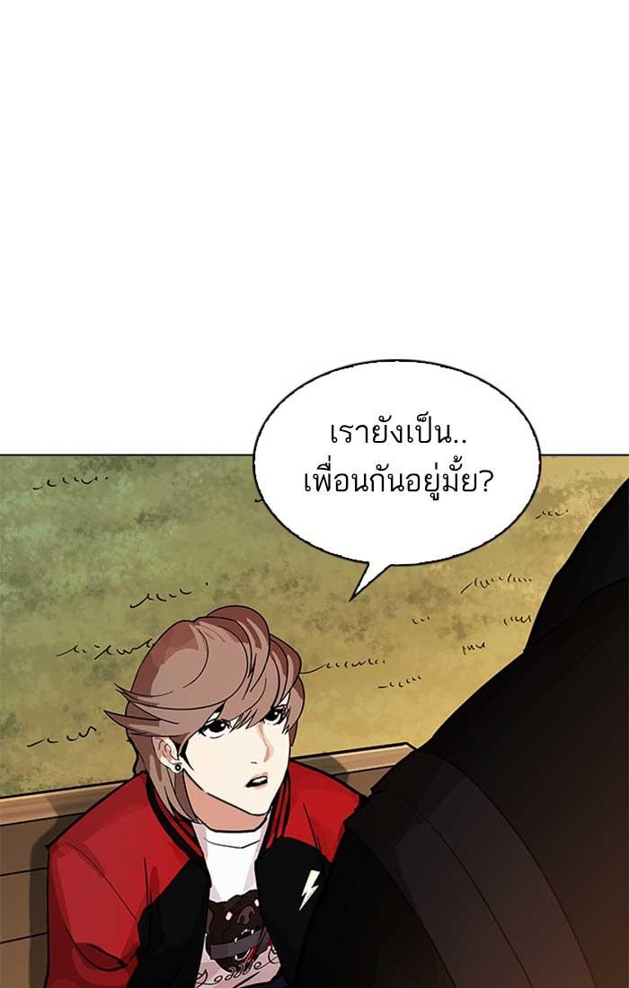 Lookism ตอนที่ 207 page 104