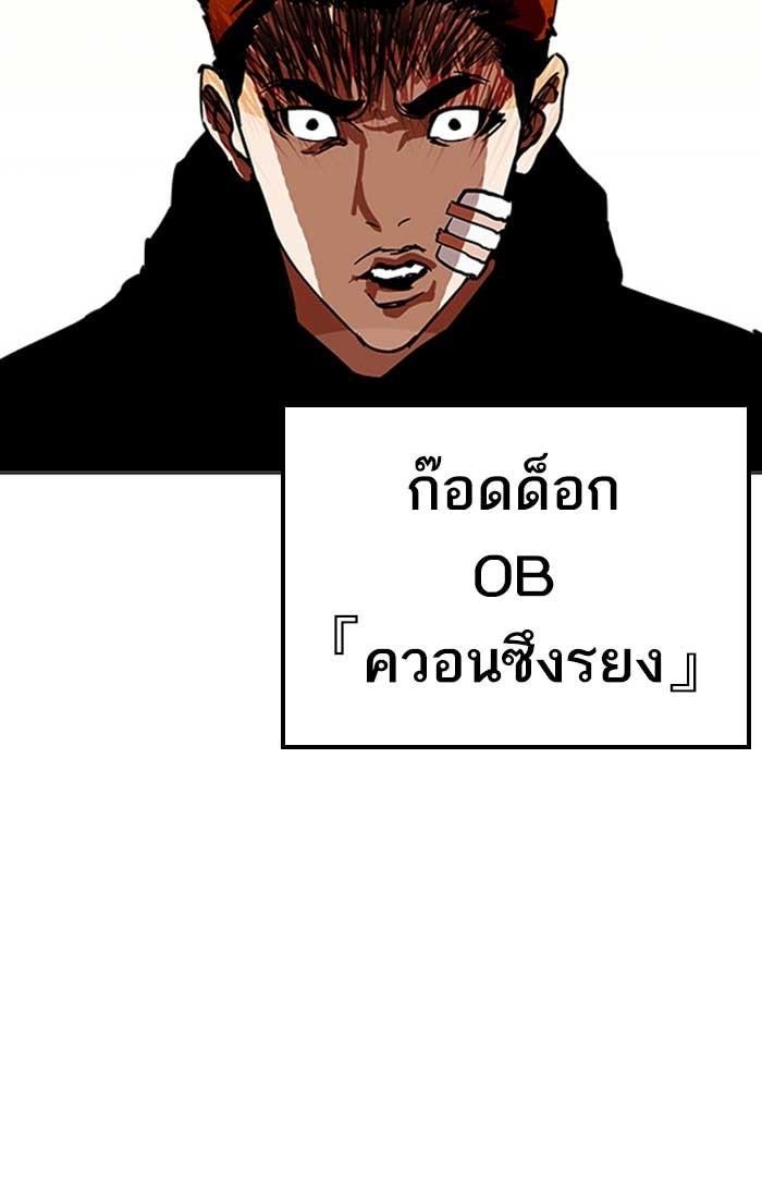 Lookism ตอนที่ 207 page 111