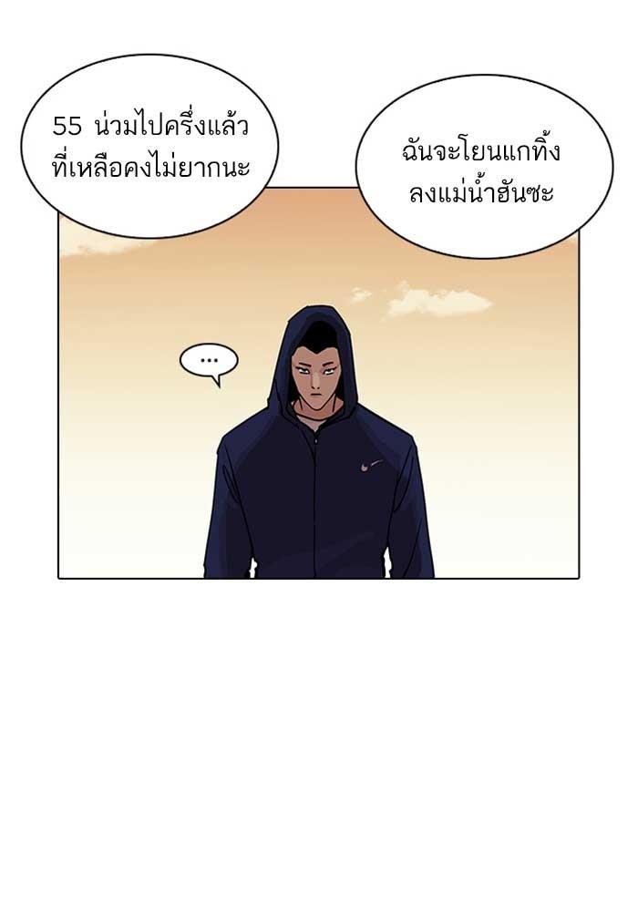 Lookism ตอนที่ 207 page 112