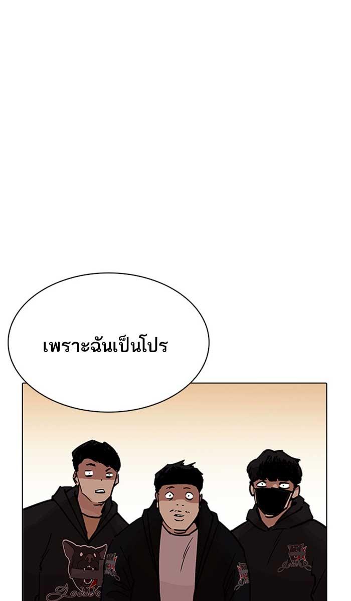 Lookism ตอนที่ 207 page 114