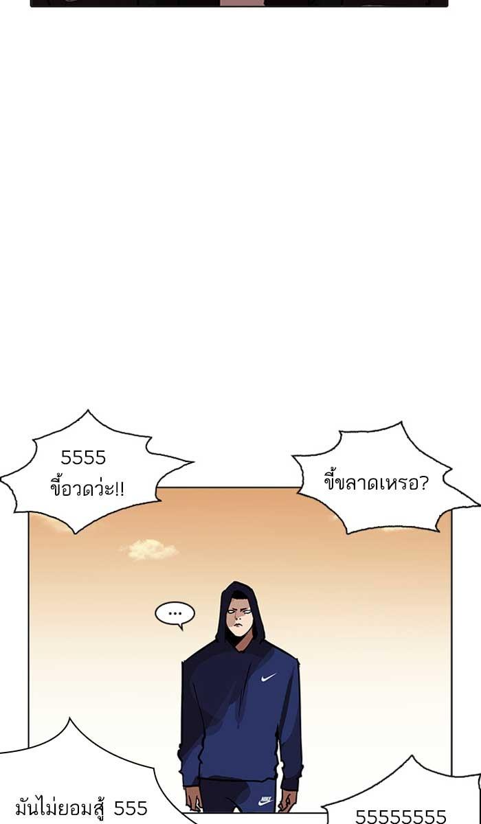 Lookism ตอนที่ 207 page 115