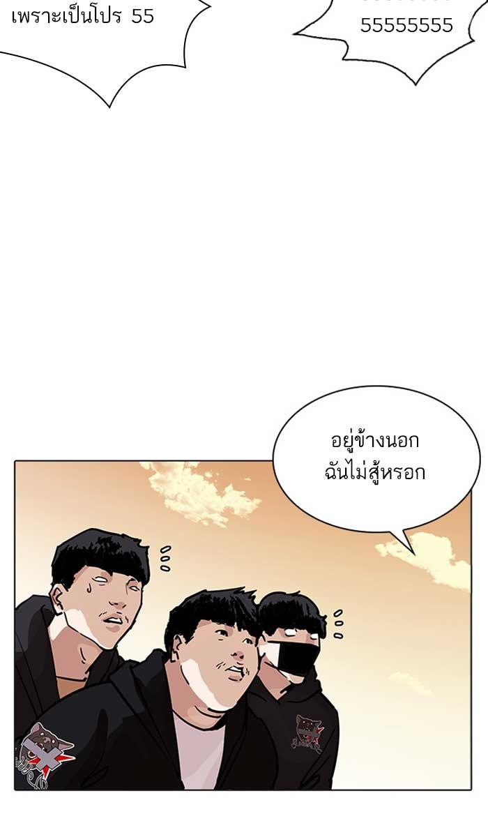 Lookism ตอนที่ 207 page 116